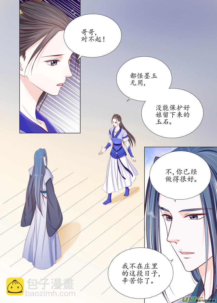廿八 机会（02）-第95话