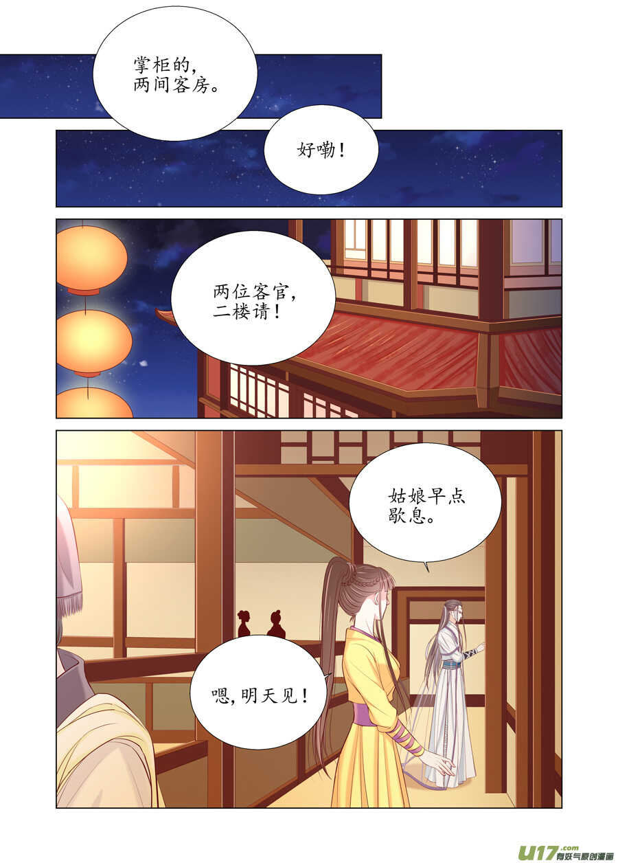 廿八 机会（02）-第95话
