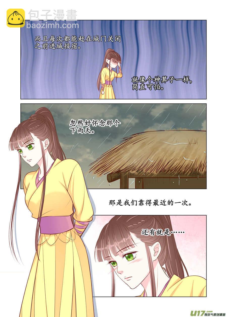 廿八 机会（02）-第95话