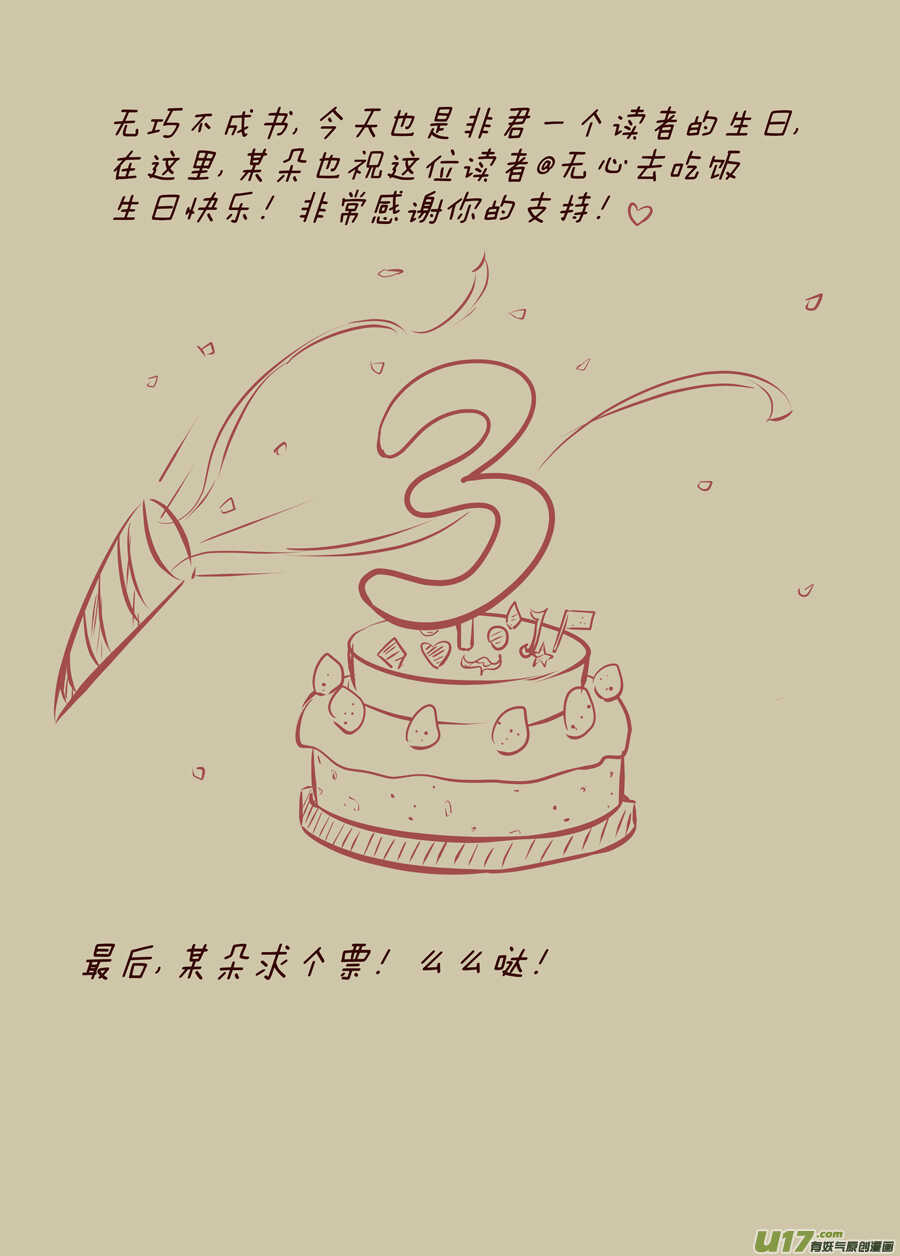 廿八 机会（04）-第97话