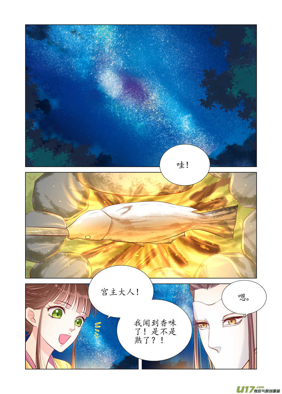 廿八 机会（04）-第97话
