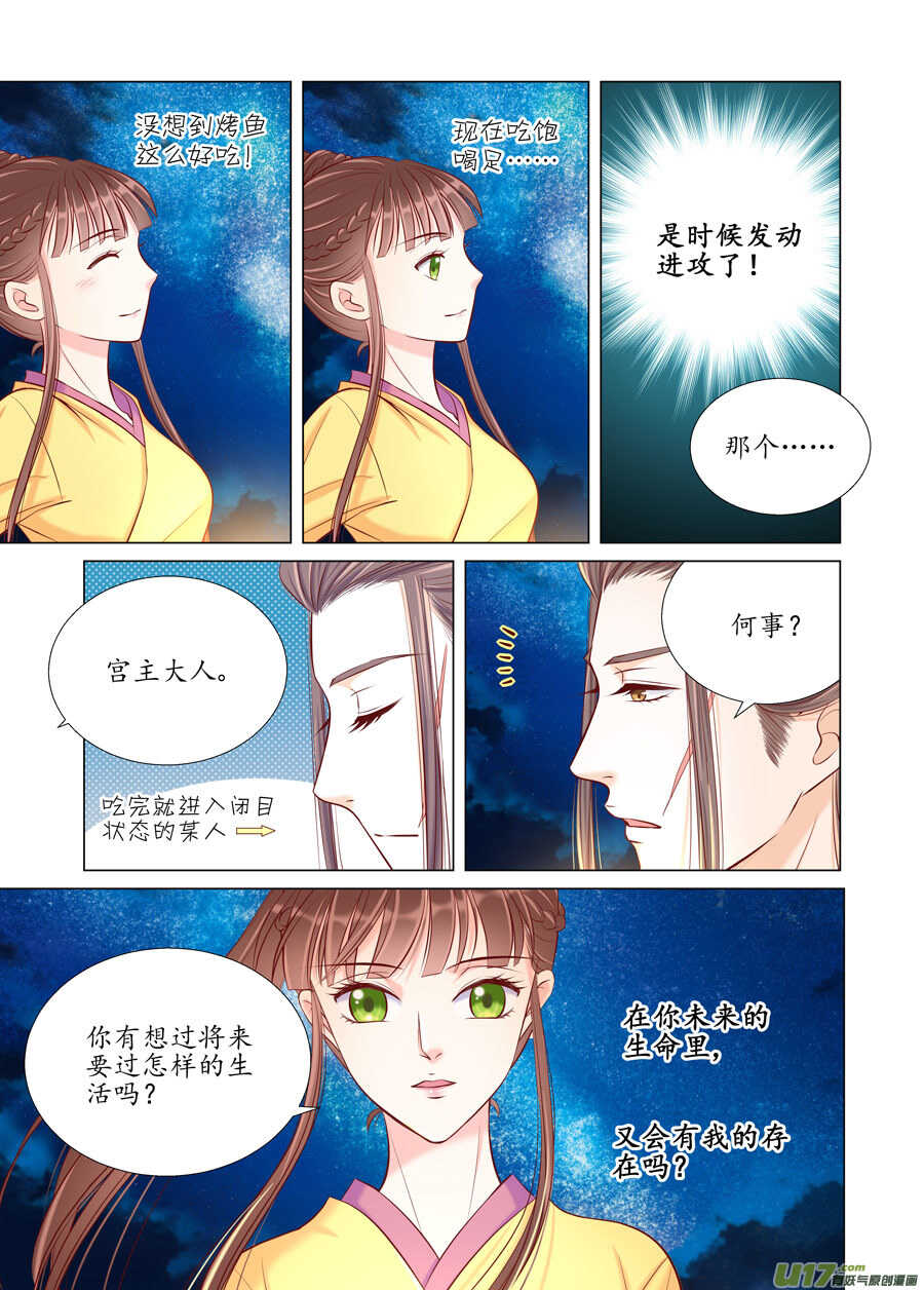 廿八 机会（04）-第97话