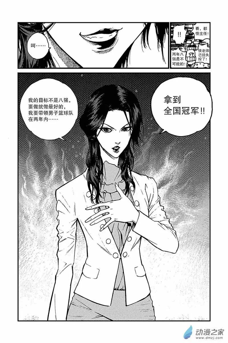 第01回 全国冠军-第1话