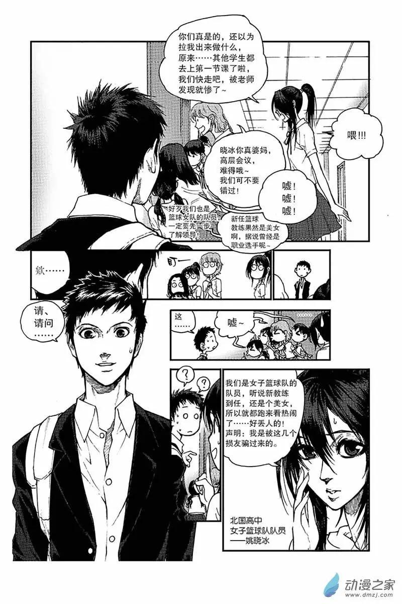 第01回 全国冠军-第1话