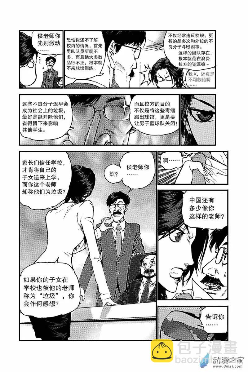 第01回 全国冠军-第1话