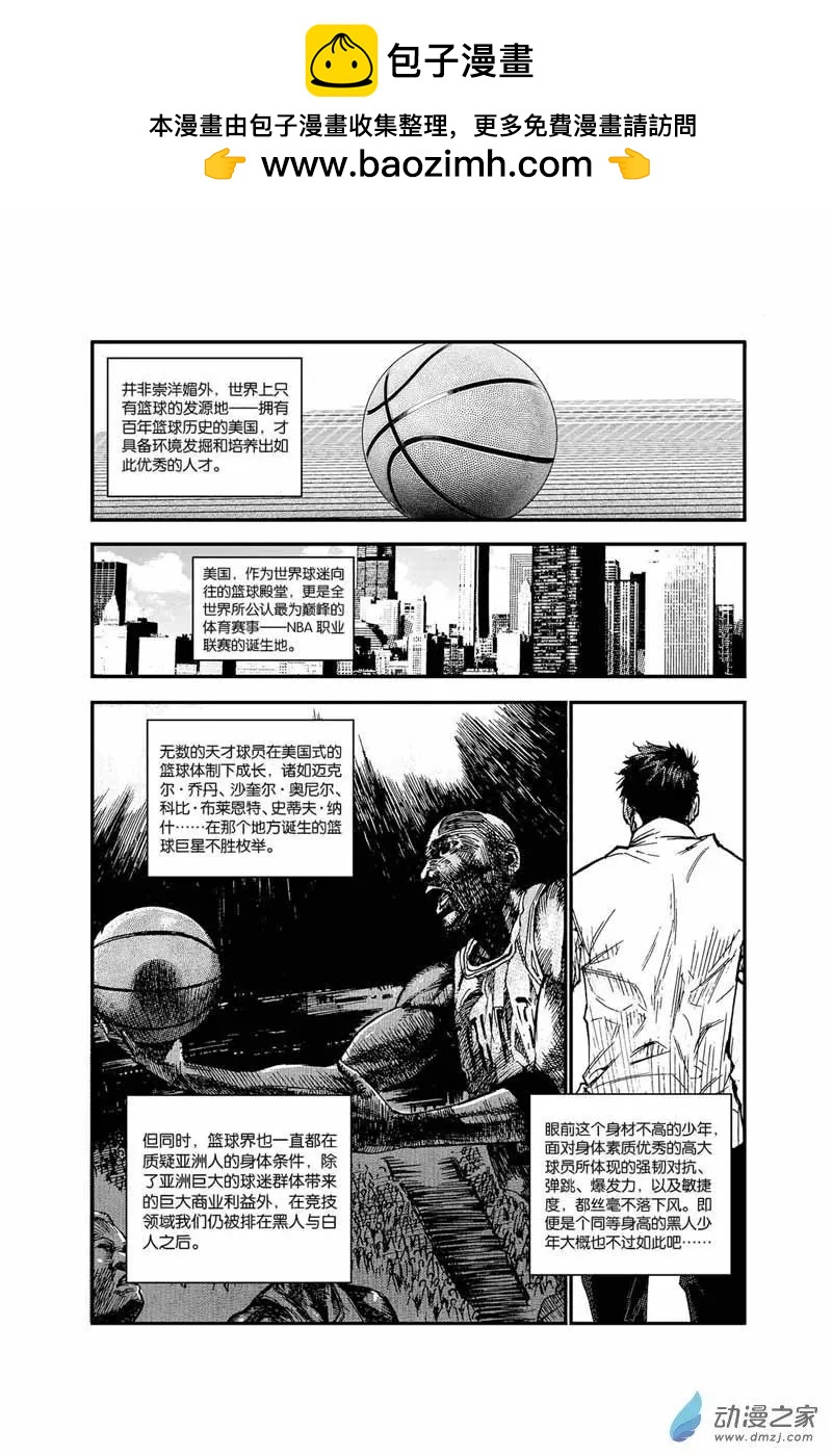 第13回 怎么可能-第13话