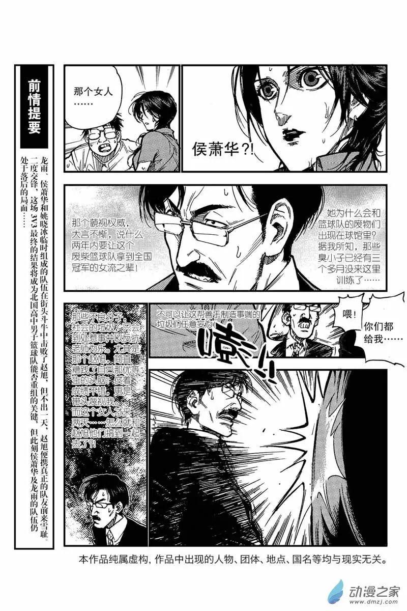 第13回 怎么可能-第13话