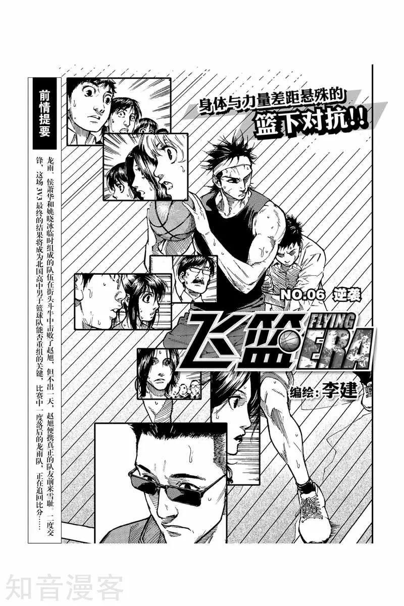 第15话 五比六-第15话