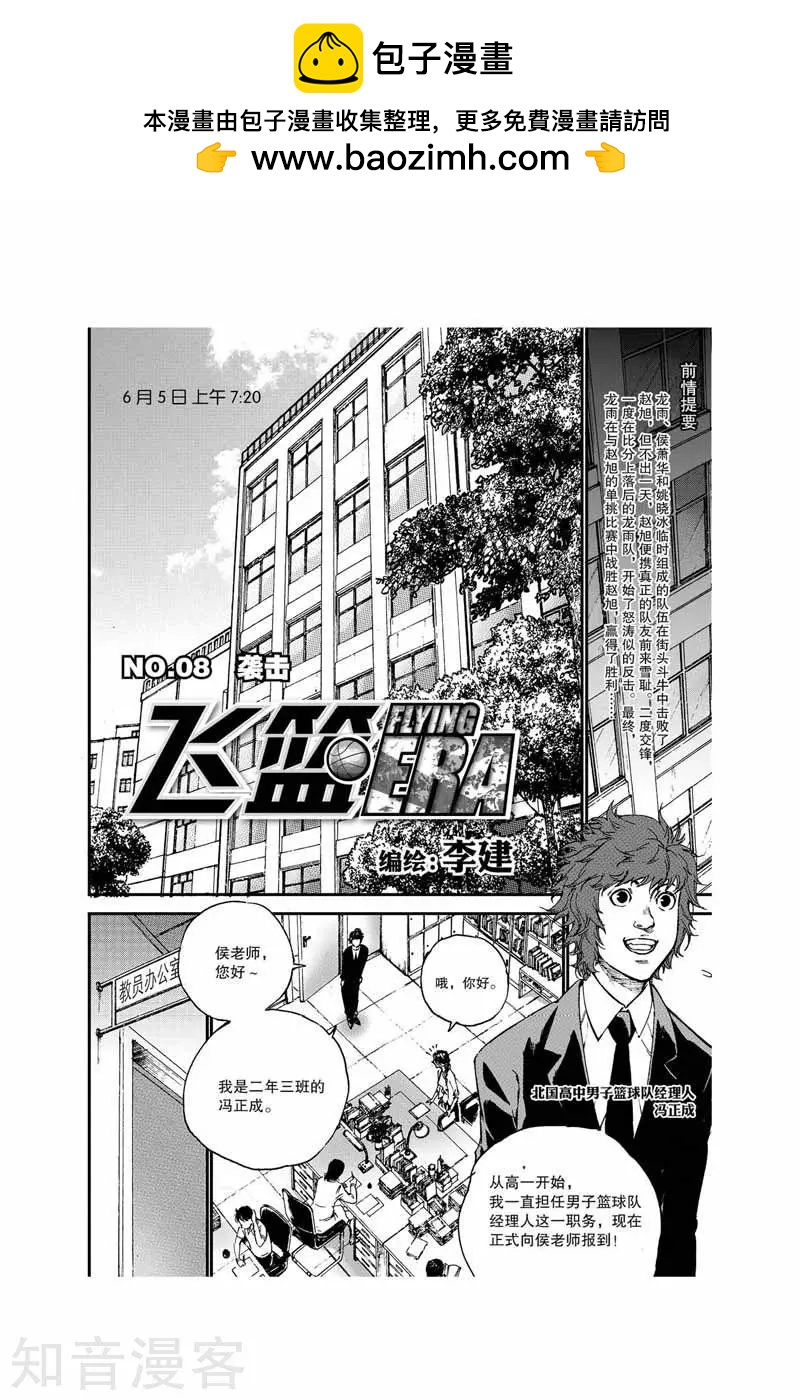第19话 搞砸了-第19话
