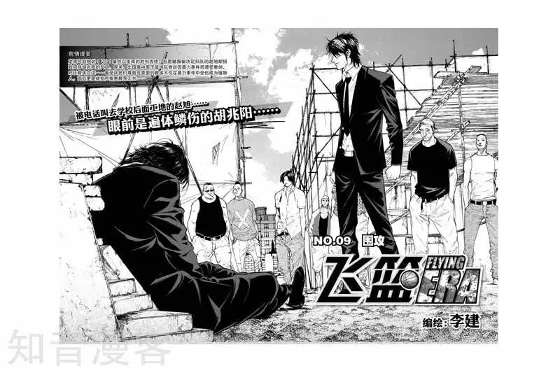 第21话 混账-第21话
