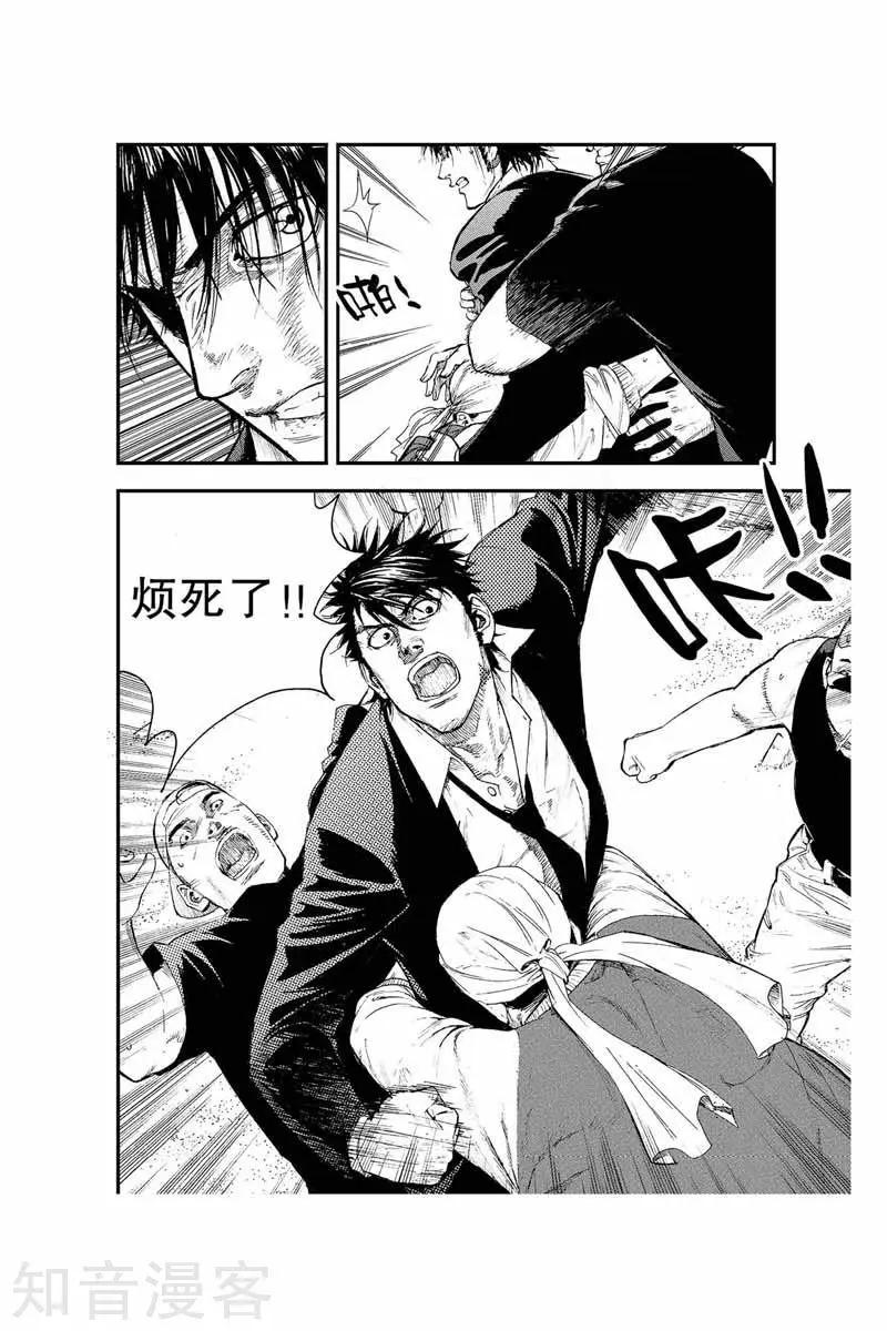 第21话 混账-第21话
