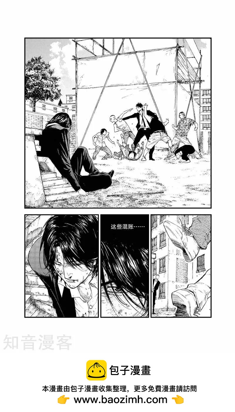 第21话 混账-第21话