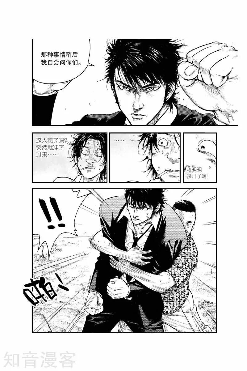 第21话 混账-第21话