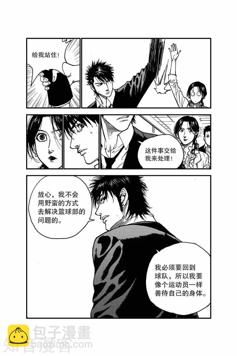 第23话 北国-第23话