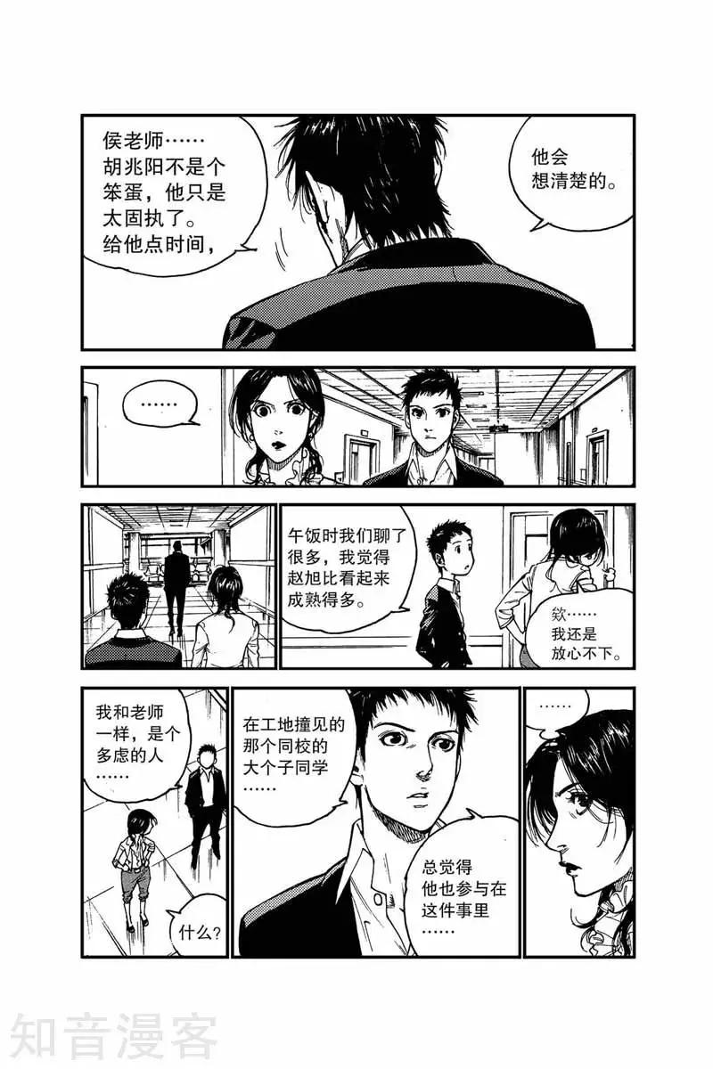 第23话 北国-第23话