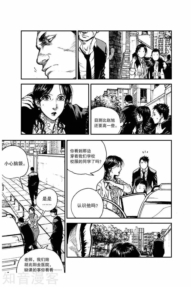 第23话 北国-第23话