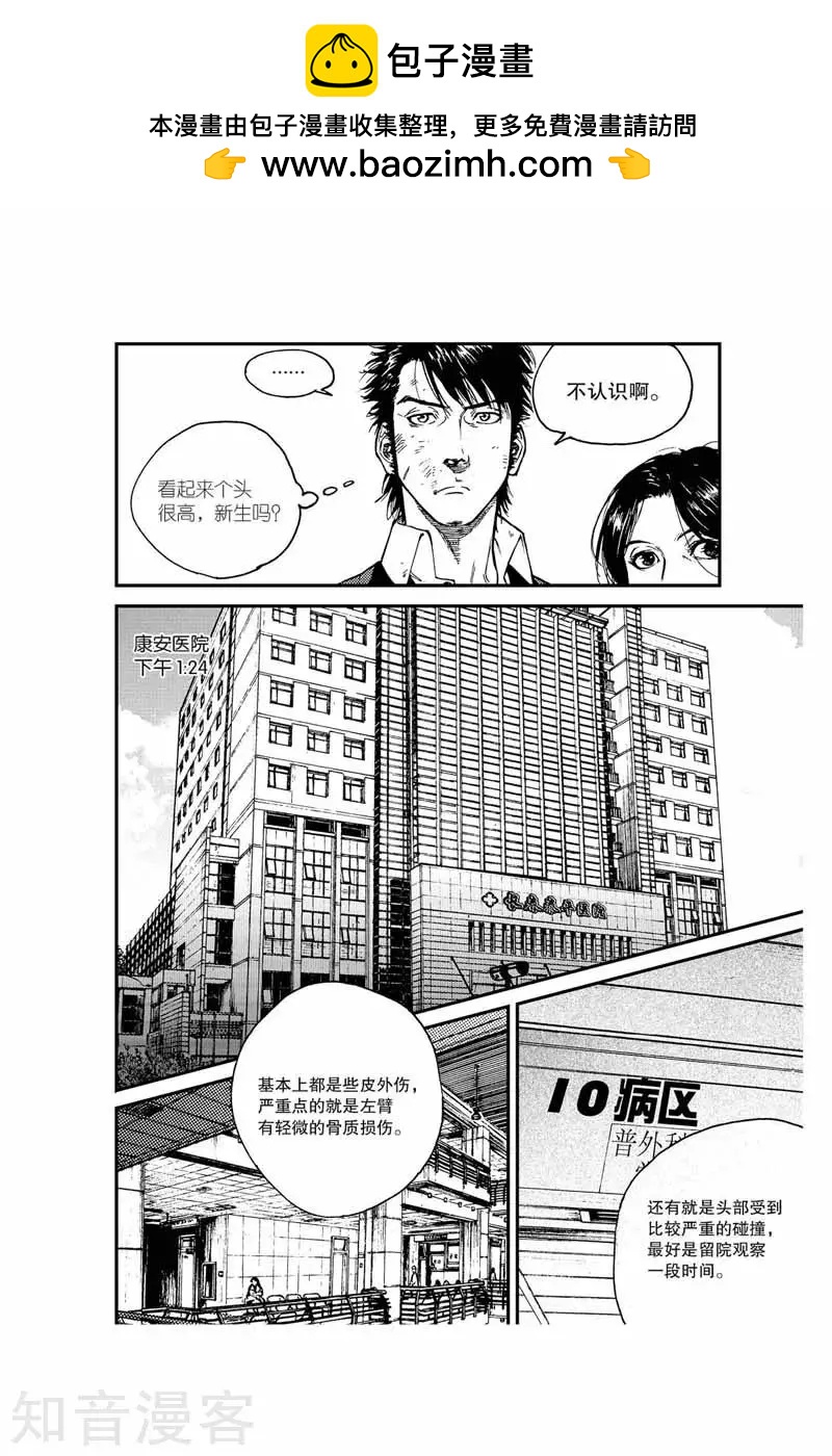 第23话 北国-第23话