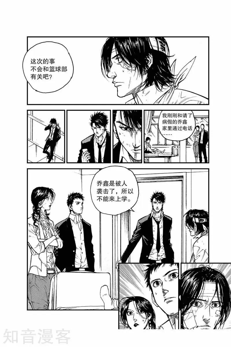 第23话 北国-第23话