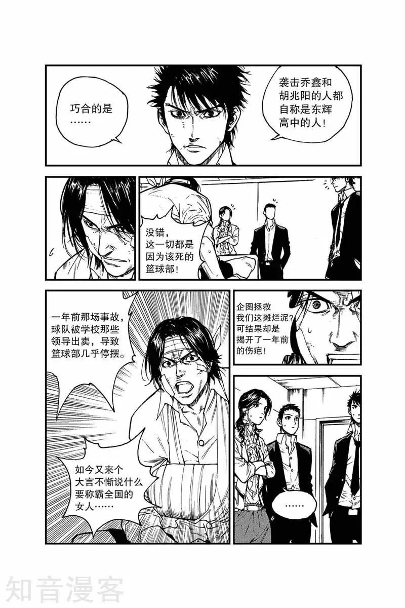 第23话 北国-第23话