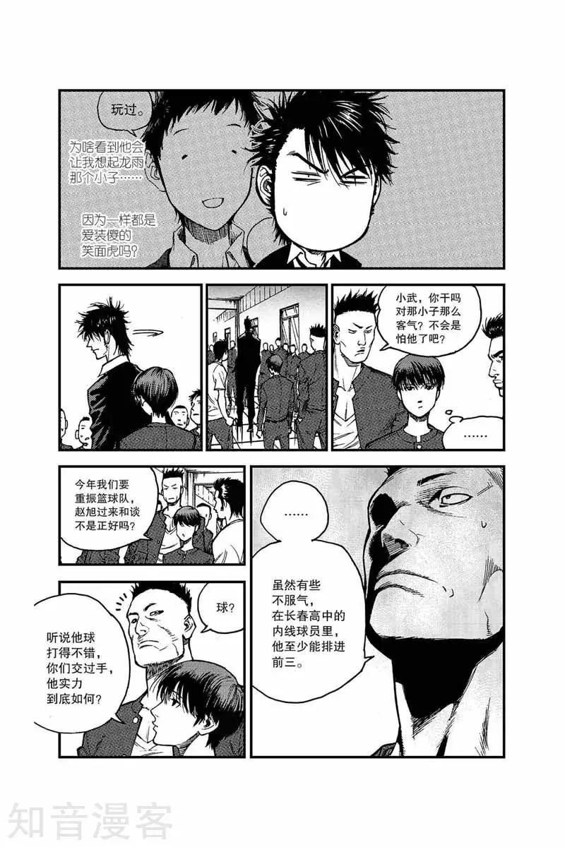 第25话 笑面虎-第25话