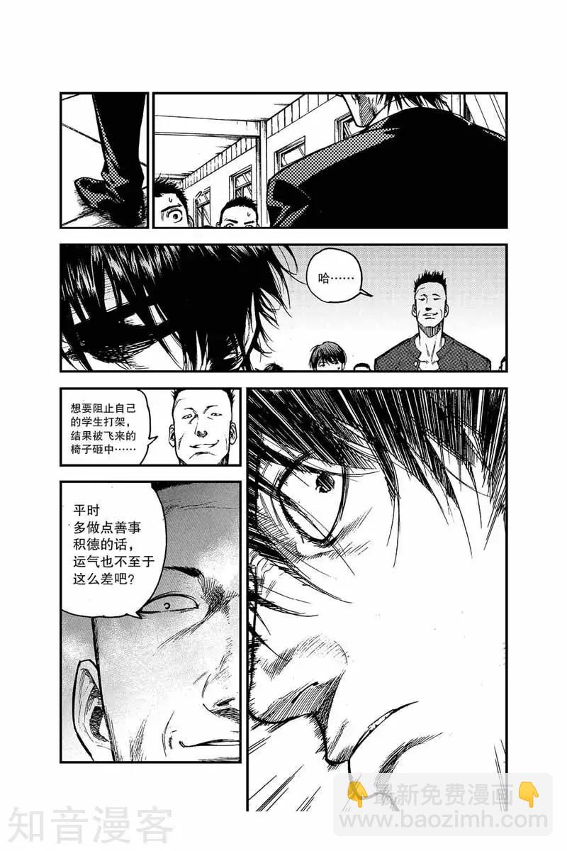 第25话 笑面虎-第25话