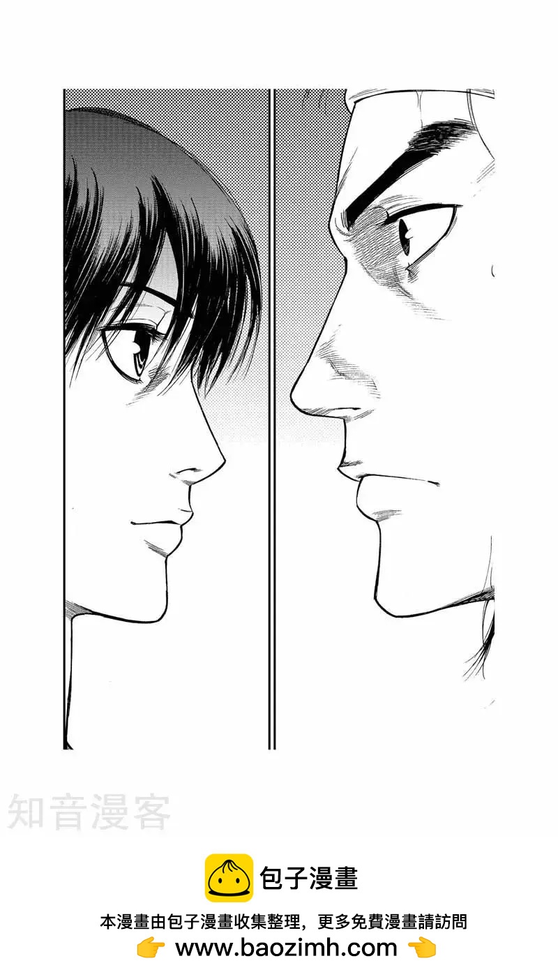 第27话 对峙-第27话
