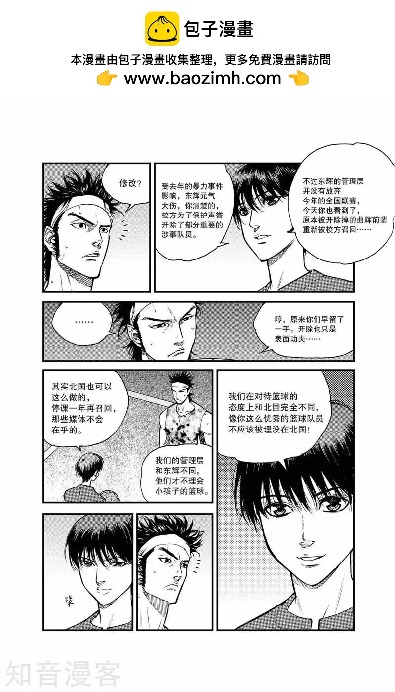 第27话 对峙-第27话