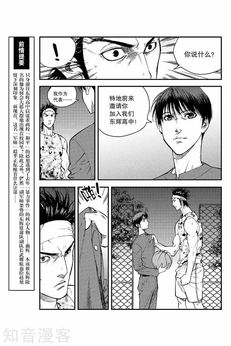 第27话 对峙-第27话