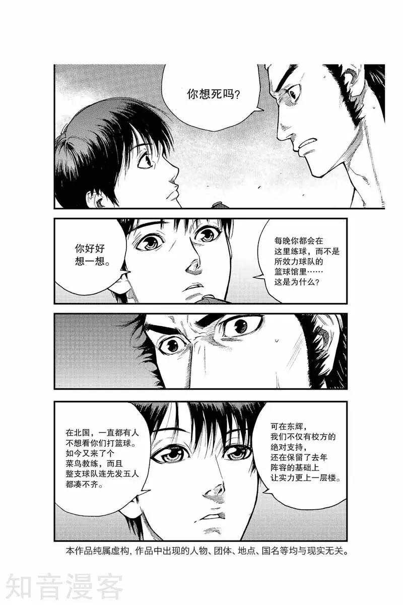 第27话 对峙-第27话