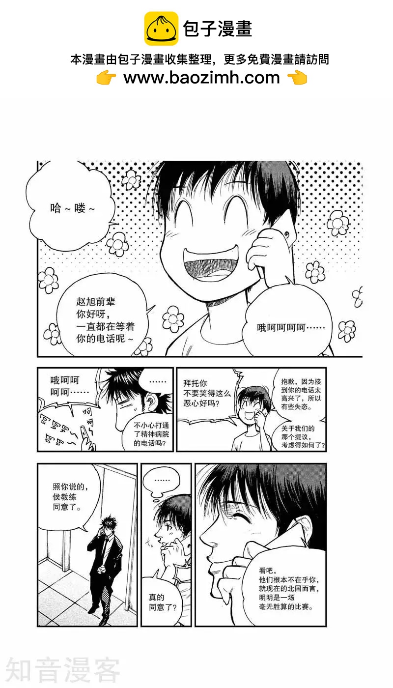 第29话 龙雨-第29话