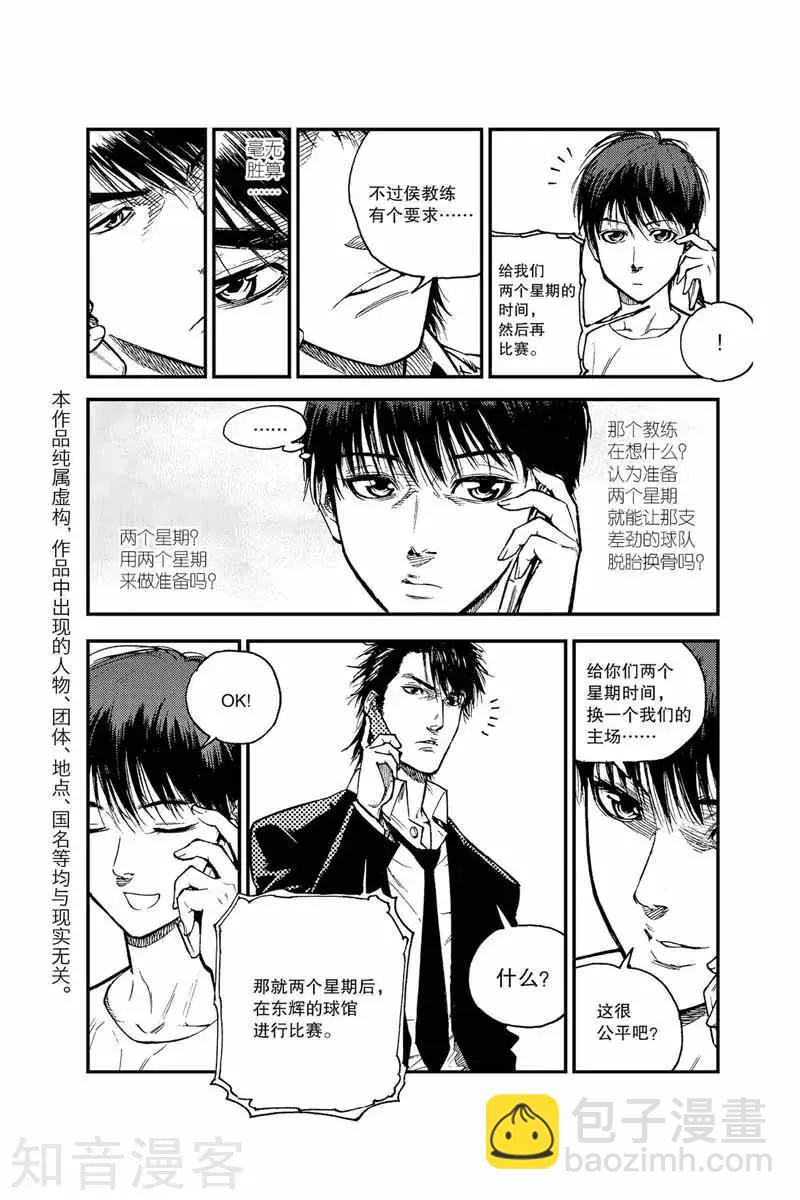 第29话 龙雨-第29话