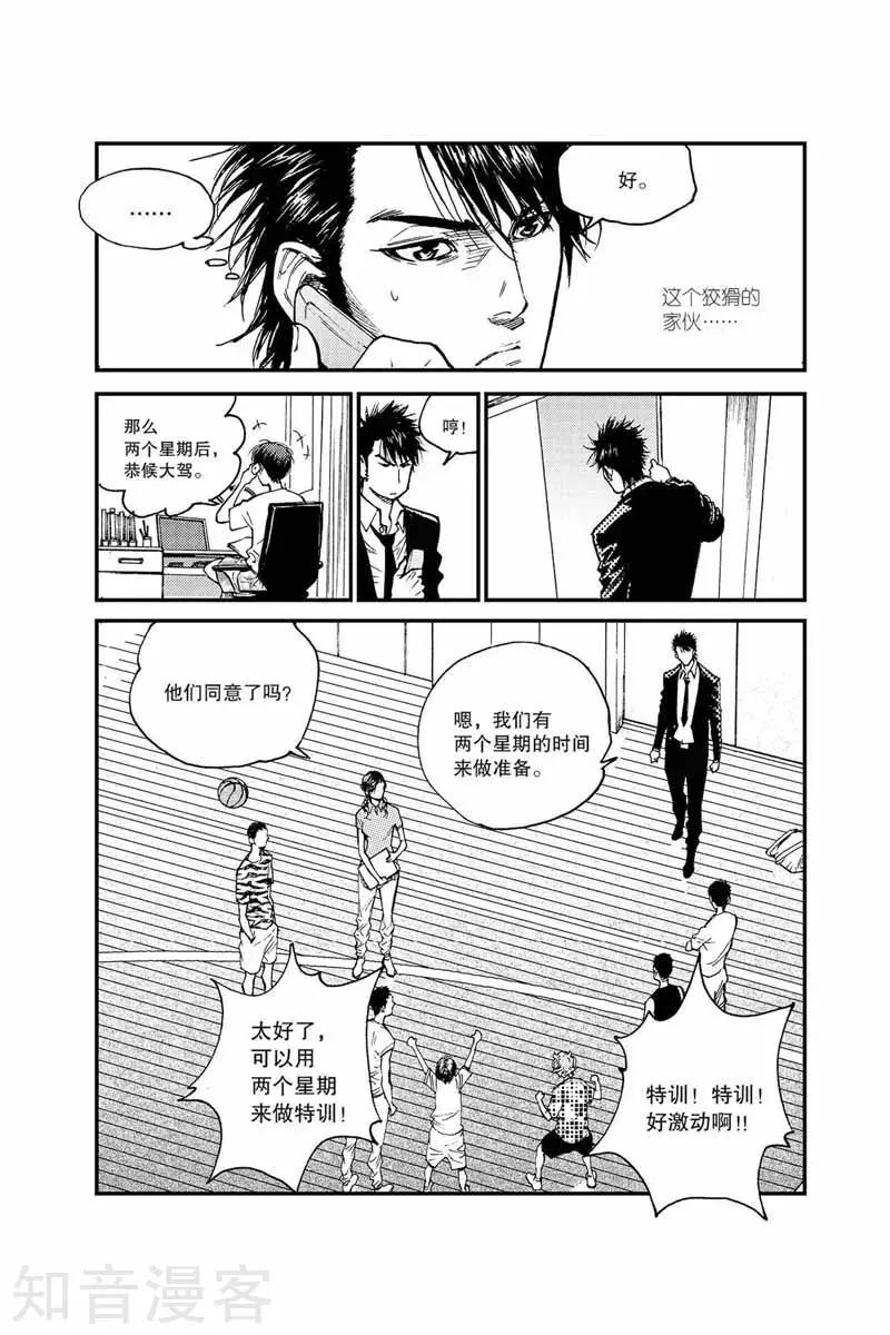 第29话 龙雨-第29话