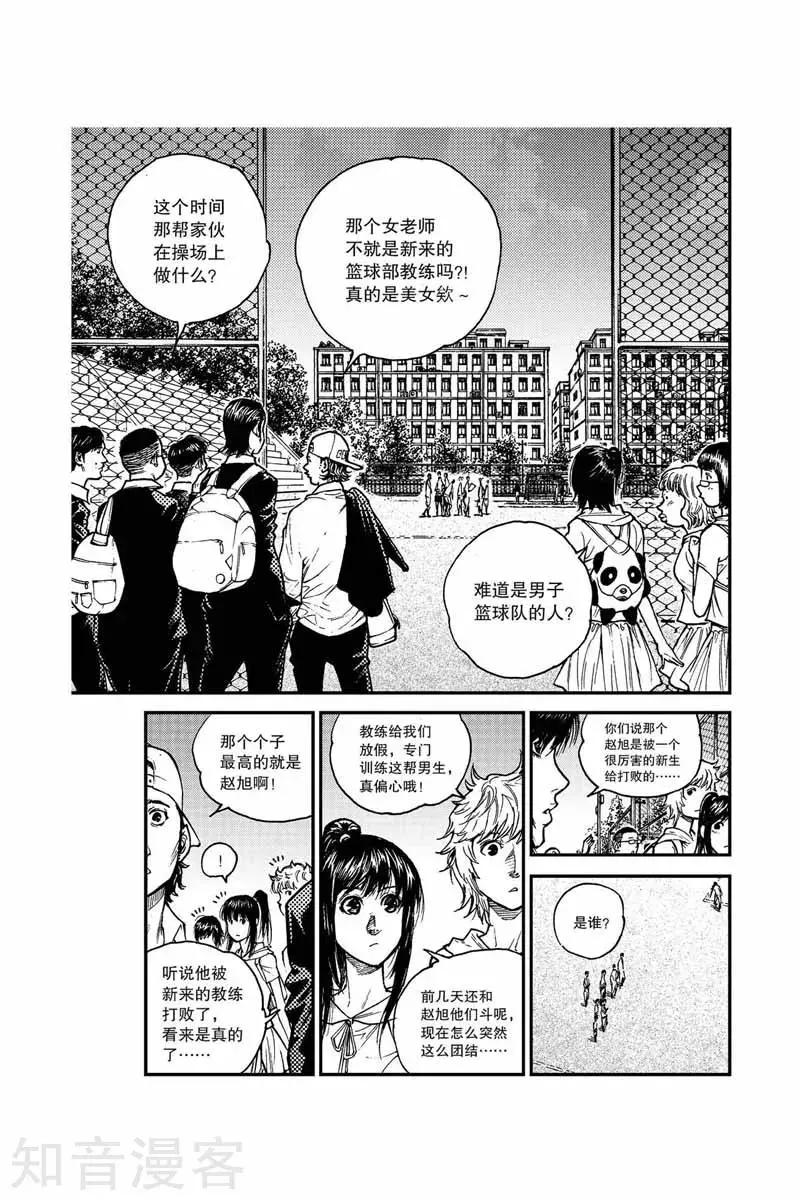 第29话 龙雨-第29话