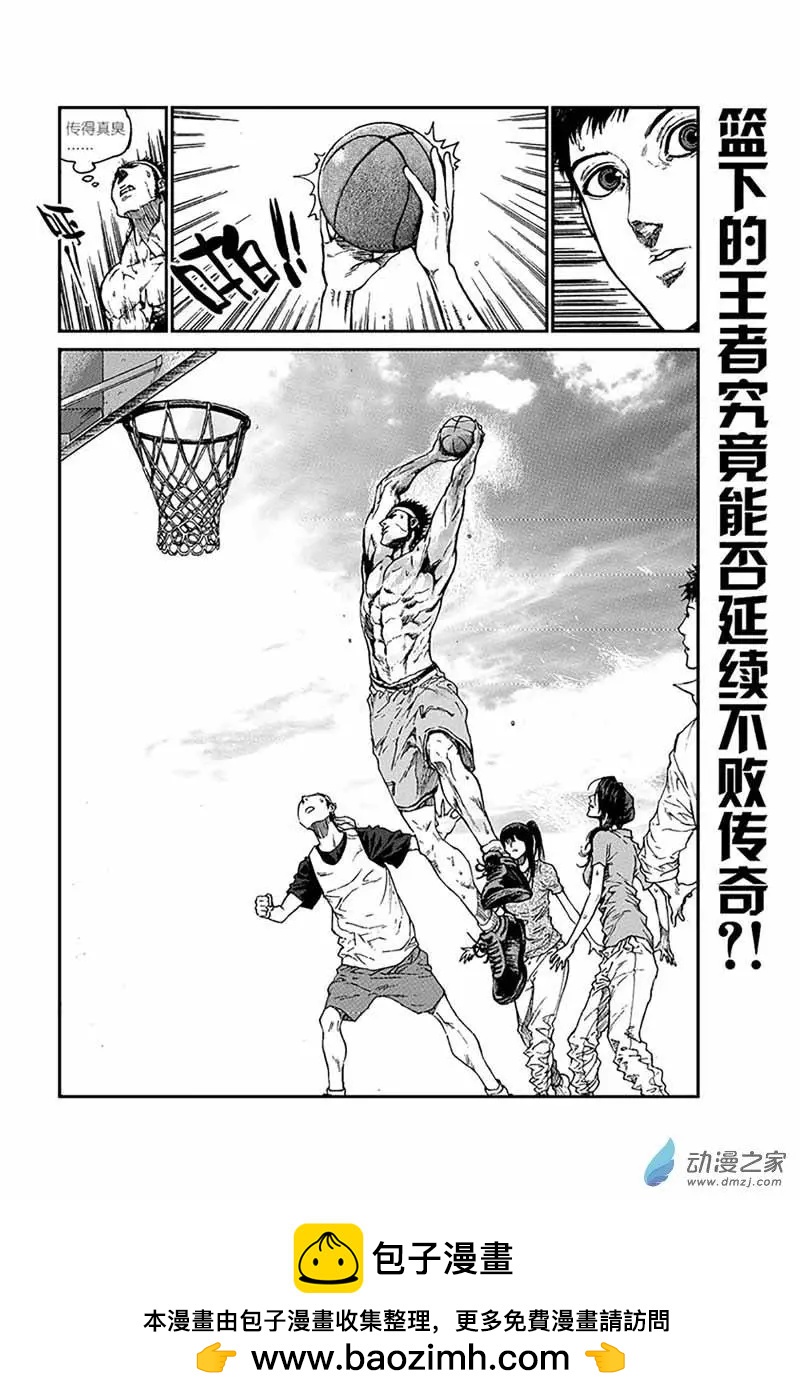 第03回 篮下王者-第3话