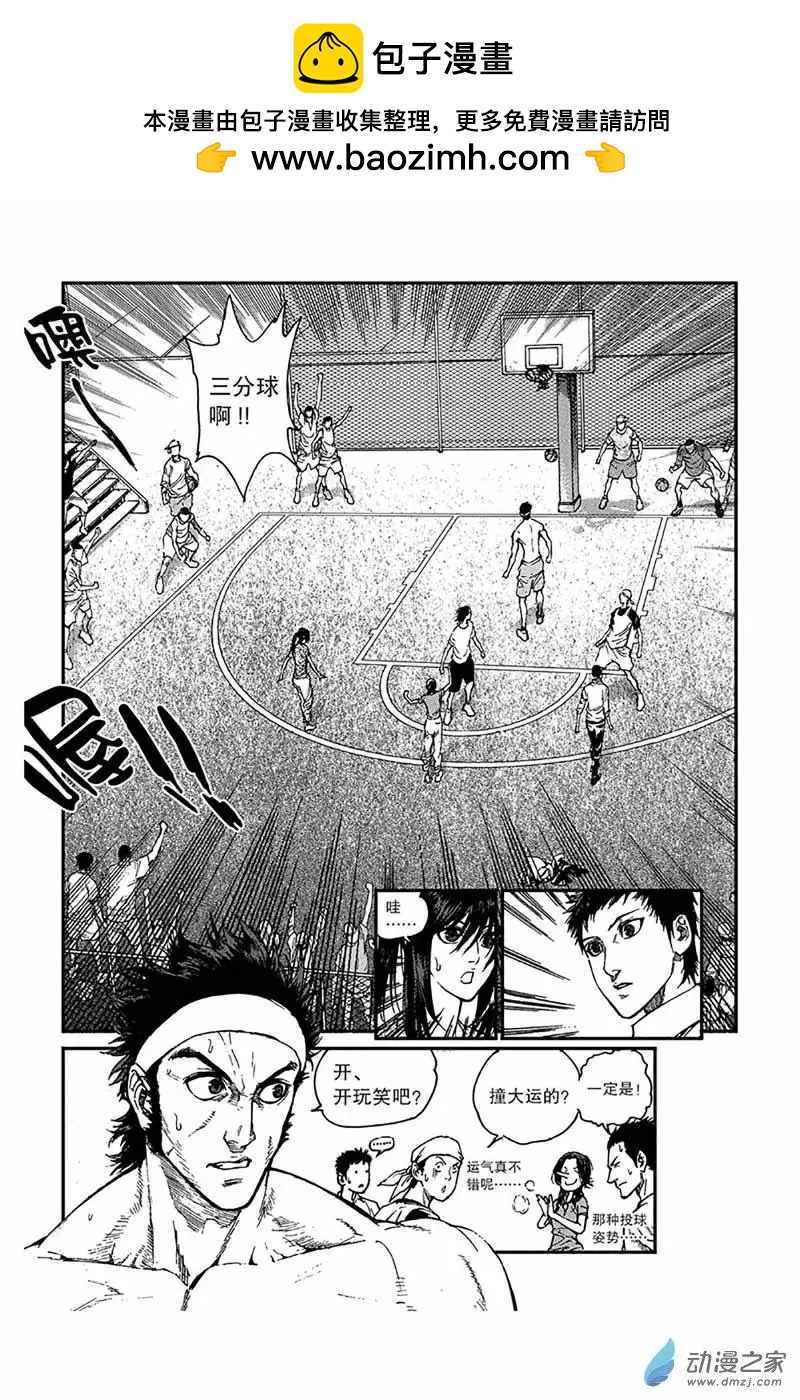 第03回 篮下王者-第3话