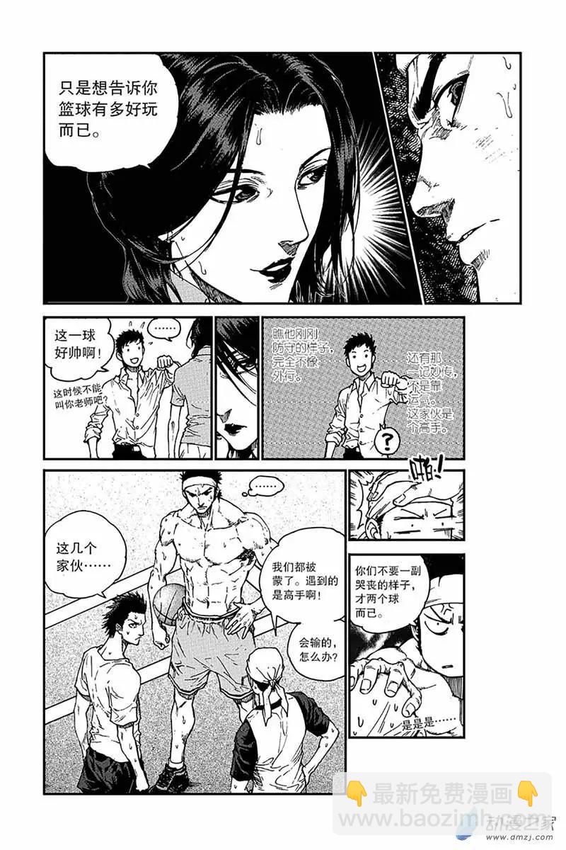 第03回 篮下王者-第3话