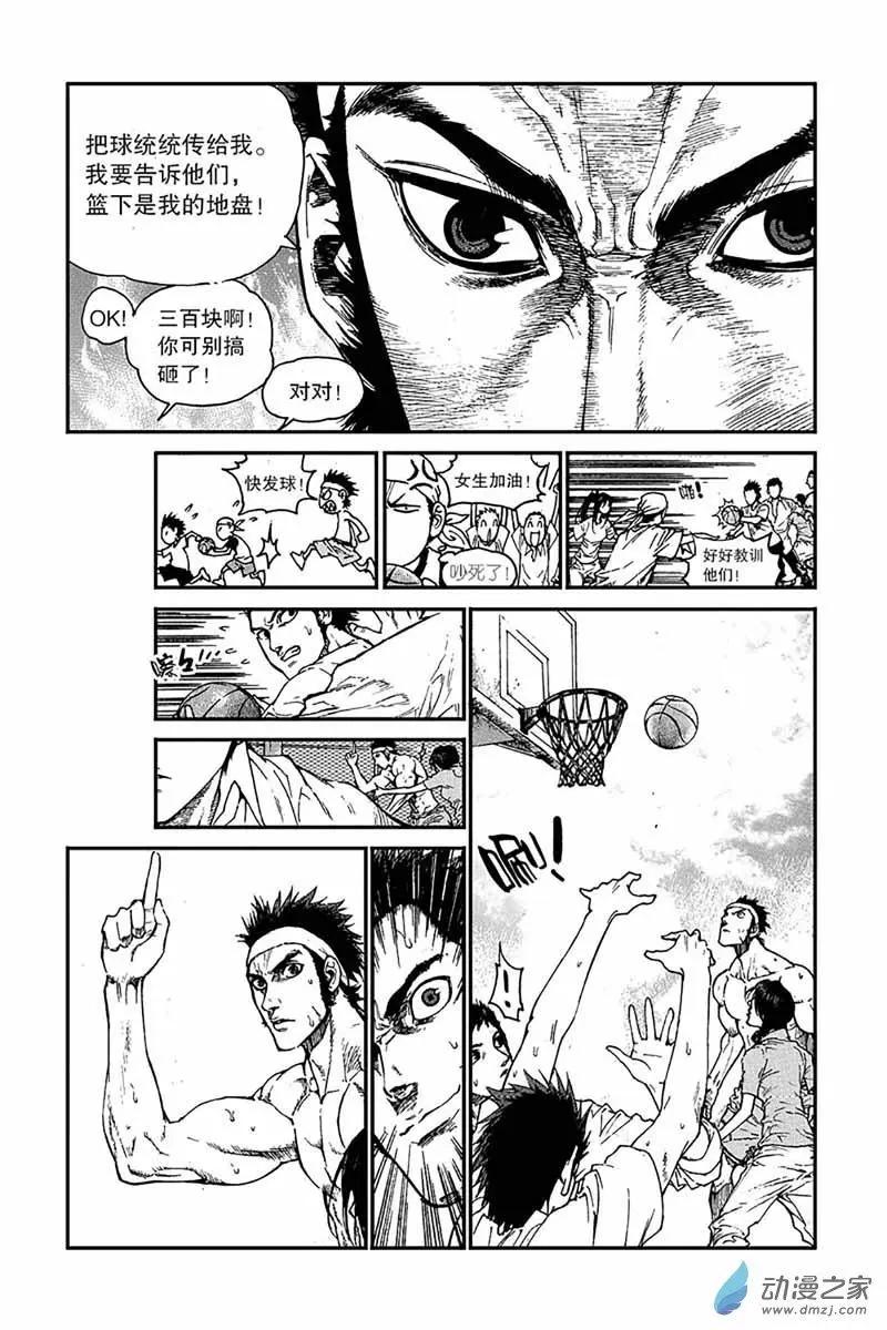 第03回 篮下王者-第3话
