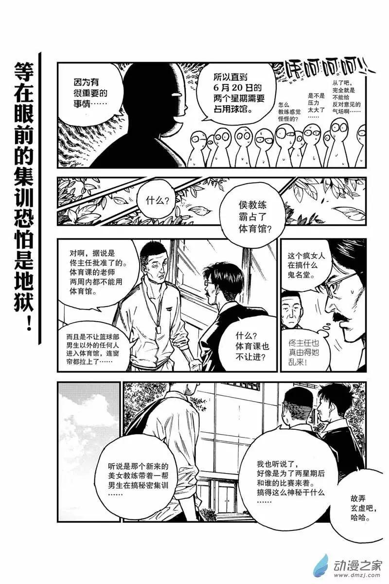 第31话 继续-第31话