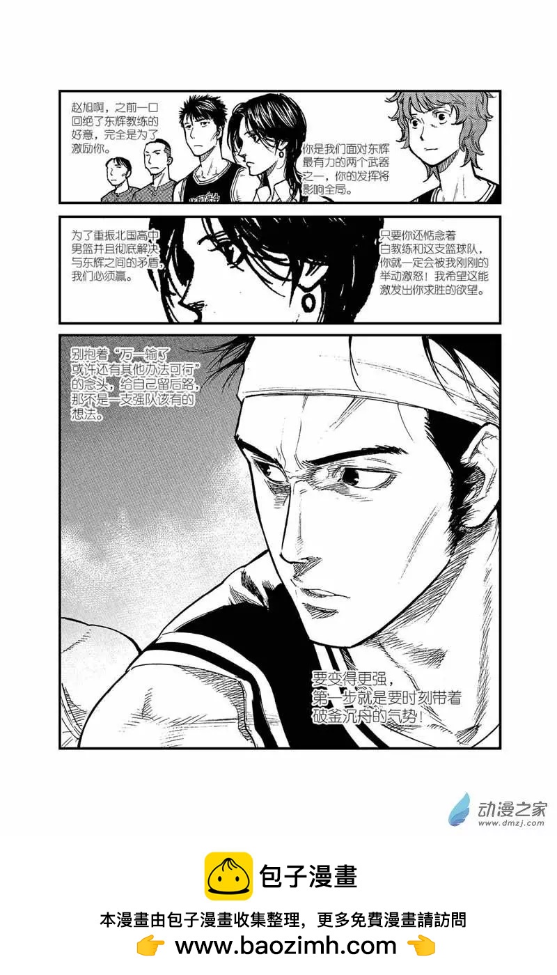 第33话 破釜沉舟-第33话
