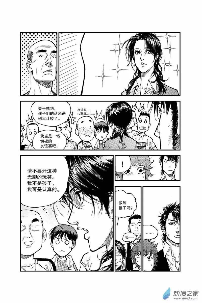 第33话 破釜沉舟-第33话