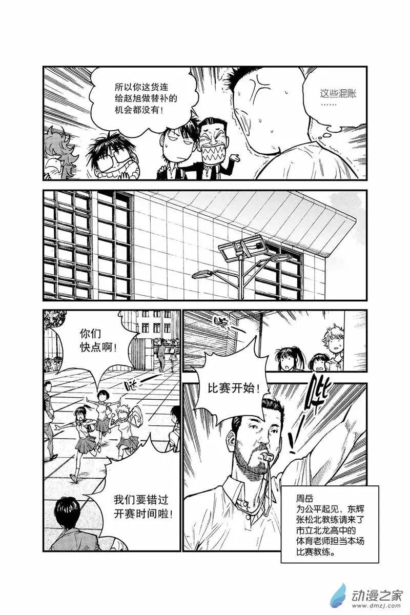 第33话 破釜沉舟-第33话