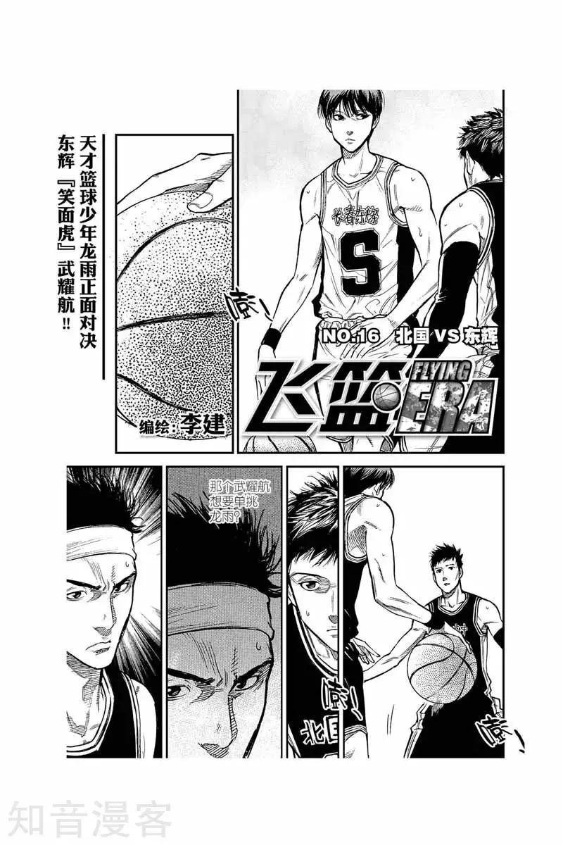 第37话 暴扣-第37话