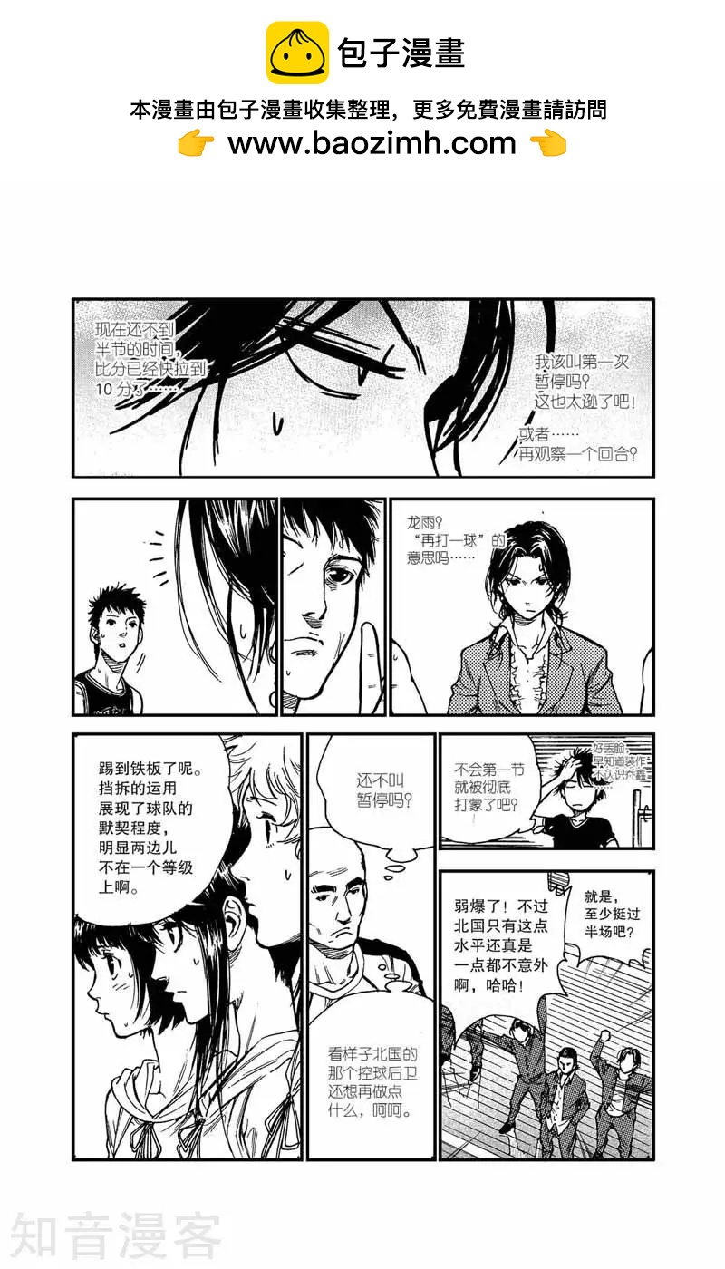 第39话 蓄势反击-第39话