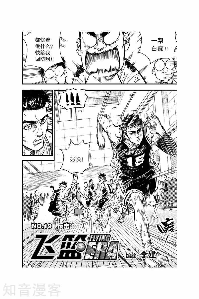 第43话 反击-第43话