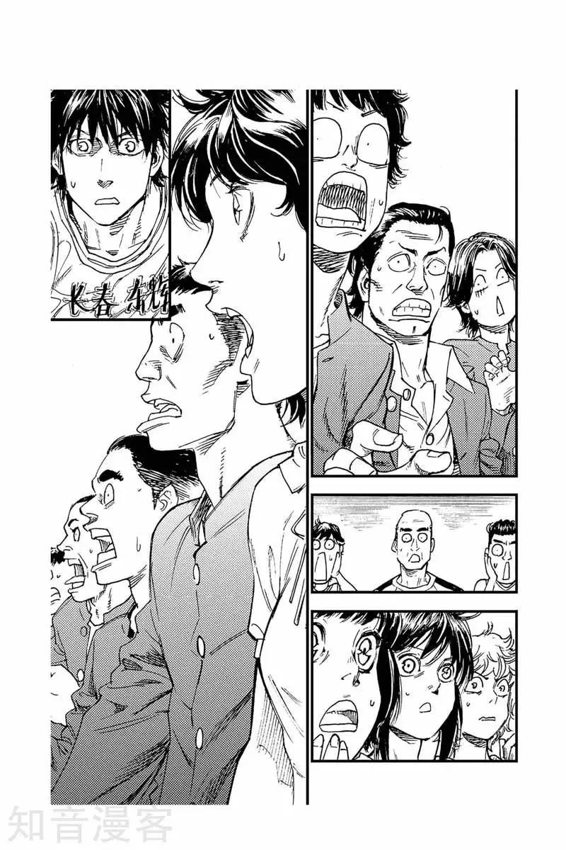 第43话 反击-第43话