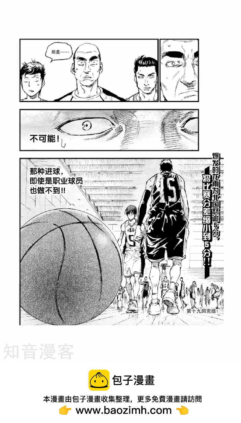 第43话 反击-第43话