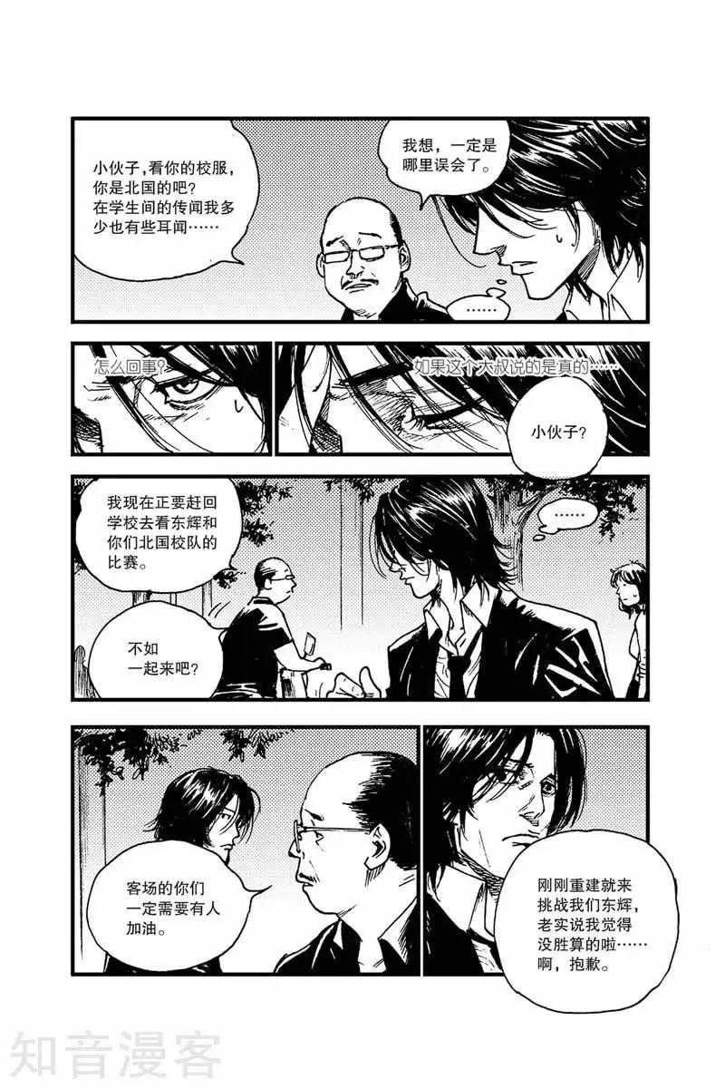 第45话 打架-第45话