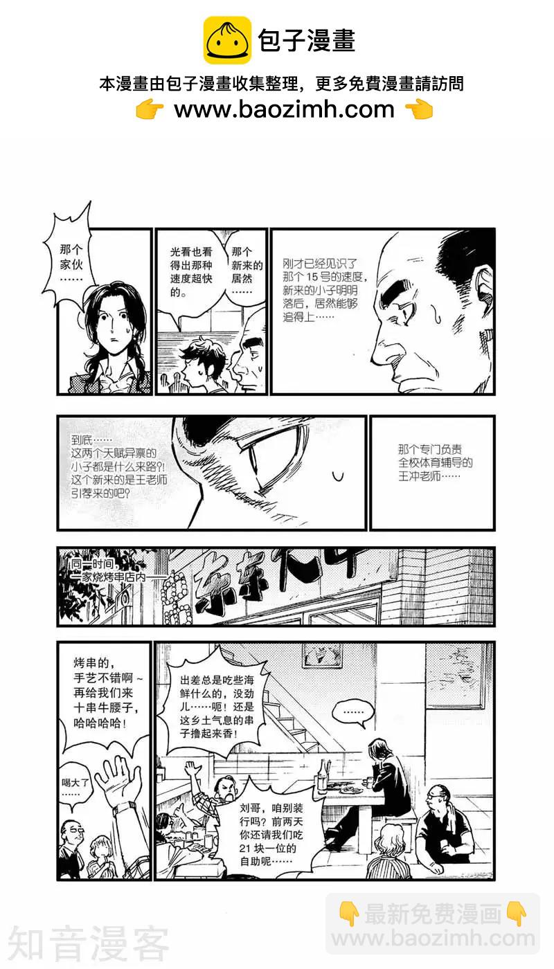 第45话 打架-第45话