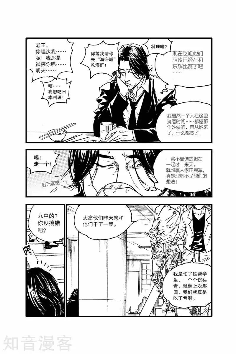 第45话 打架-第45话