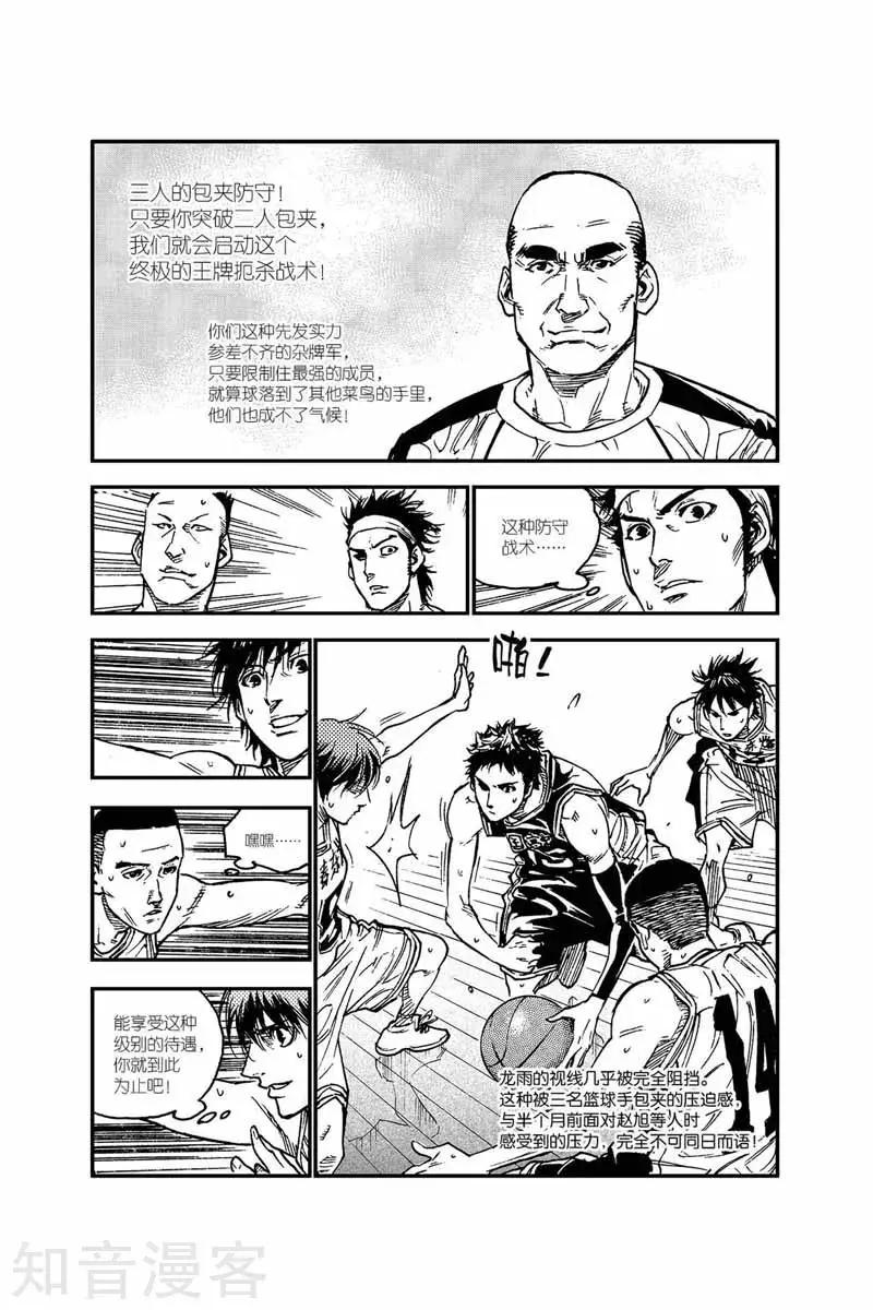 第47话 不稳定因素-第47话